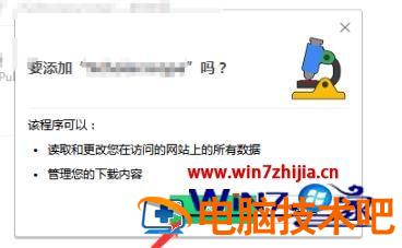 谷歌浏览器scholarscope怎样安装 scholarscope拖入不了谷歌 应用技巧 第5张