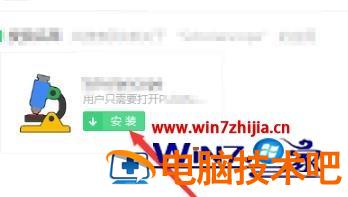 谷歌浏览器scholarscope怎样安装 scholarscope拖入不了谷歌 应用技巧 第4张