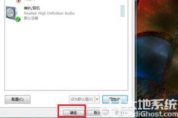 windows7不小心禁用了音频怎么恢复 win7已禁用音频设备未修复 系统教程 第5张