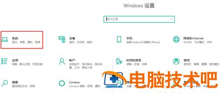 windows10桌面反过来了怎么办 window10电脑桌面反了 系统教程 第2张