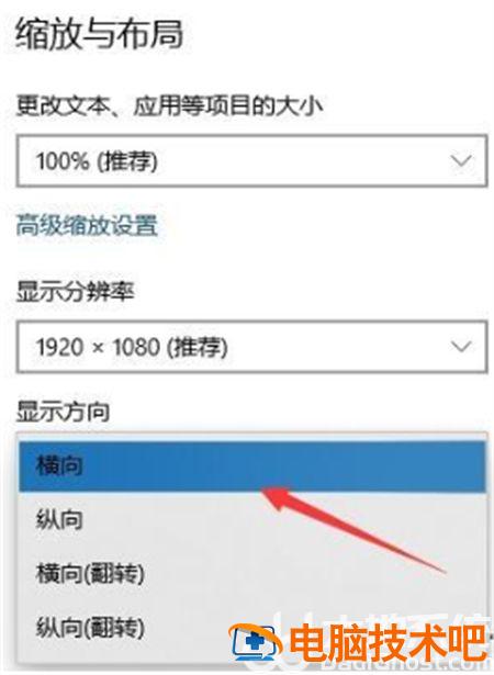 windows10桌面反过来了怎么办 window10电脑桌面反了 系统教程 第3张