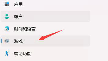 win11需要使用新应用打开此ms-gaming怎么解决 需要使用新应用以打开ms-gaming 电脑技术 第2张