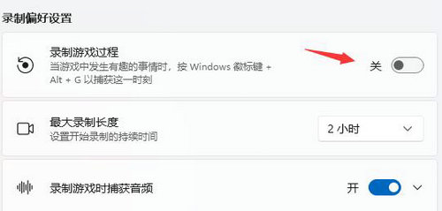 win11需要使用新应用打开此ms-gaming怎么解决 需要使用新应用以打开ms-gaming 电脑技术 第4张