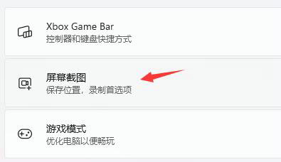 win11需要使用新应用打开此ms-gaming怎么解决 需要使用新应用以打开ms-gaming 电脑技术 第3张