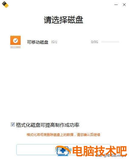 电脑bios设置u盘不可见 bios设置看不到u盘 系统教程 第8张