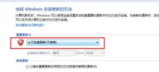 win7怎么关闭自动更新 win7关闭自动更新方法 系统教程 第4张