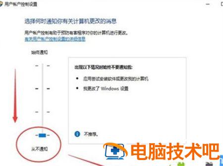 windows10怎么取消账户控制 window10如何取消用户账户控制 系统教程 第4张