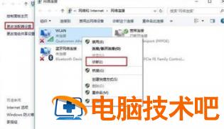 windows10笔记本搜不到无线网怎么办 Windows10有无线但是电脑搜不到 系统教程 第3张