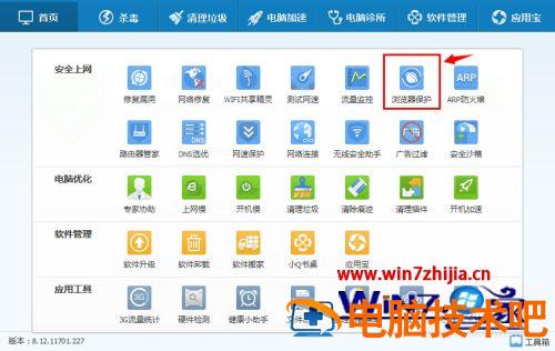 谷歌浏览器为啥打开之后会是其他的浏览器的解决步骤 谷歌浏览器打开出现别的网页 应用技巧 第7张