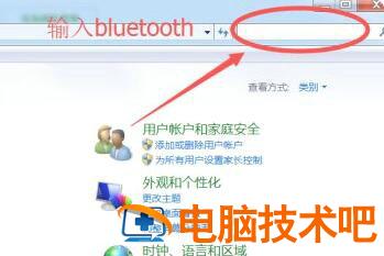 windows7蓝牙图标不见了怎么办 win7电脑蓝牙图标没有了怎么找回 系统教程 第2张