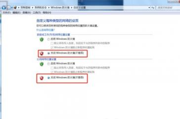windows7无法访问共享电脑找不到网络路径怎么办 网络共享无法访问找不到网络路径 系统教程 第4张