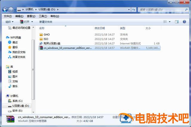 win8用u盘启动盘制作工具 win8系统u盘启动盘制作 系统教程 第6张