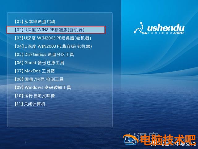 win8用u盘启动盘制作工具 win8系统u盘启动盘制作 系统教程 第7张