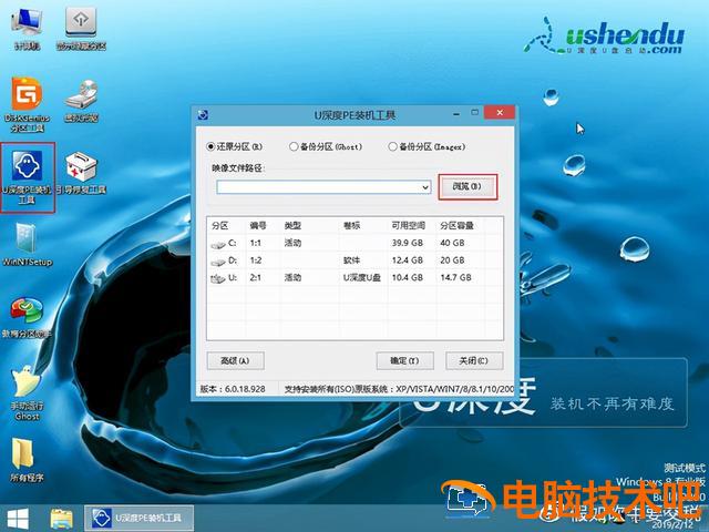 win8用u盘启动盘制作工具 win8系统u盘启动盘制作 系统教程 第8张