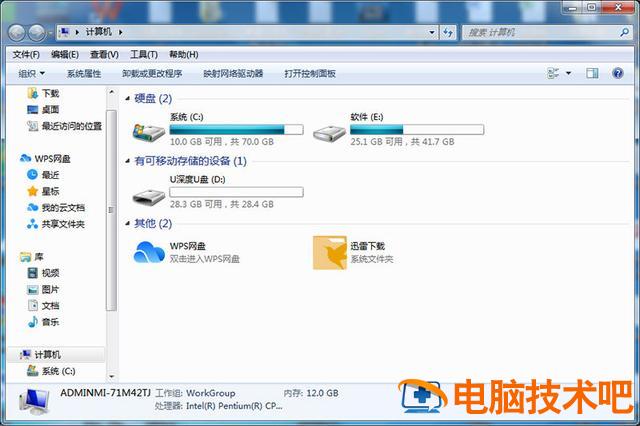 win8用u盘启动盘制作工具 win8系统u盘启动盘制作 系统教程 第5张