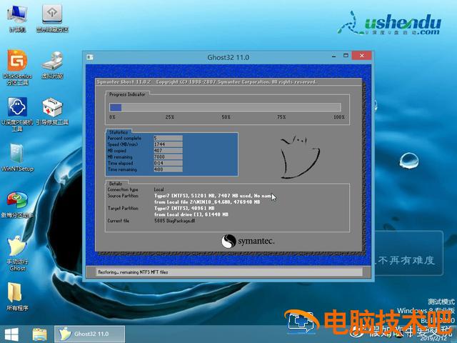 win8用u盘启动盘制作工具 win8系统u盘启动盘制作 系统教程 第12张
