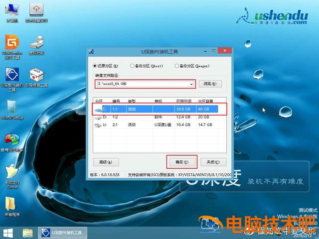 win8用u盘启动盘制作工具 win8系统u盘启动盘制作 系统教程 第10张