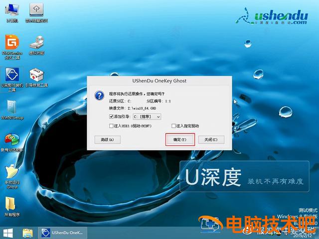win8用u盘启动盘制作工具 win8系统u盘启动盘制作 系统教程 第11张