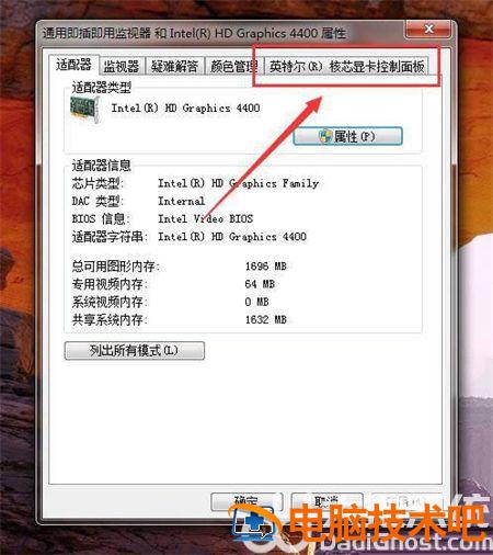 win10如何打开intel核显控制面板 win10英特尔显卡控制中心怎么打开 电脑技术 第2张