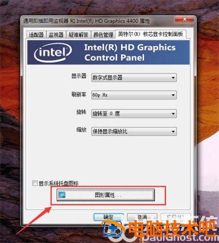win10如何打开intel核显控制面板 win10英特尔显卡控制中心怎么打开 电脑技术 第3张