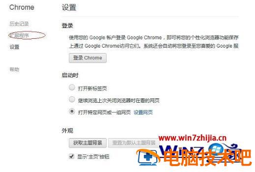 谷歌浏览器网页截图的步骤 谷歌浏览器上如何截图 应用技巧 第5张