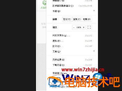 谷歌浏览器网页截图的步骤 谷歌浏览器上如何截图 应用技巧 第4张