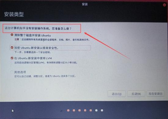 ubuntu启动盘输入 ubuntu启动盘无法启动 系统教程 第10张
