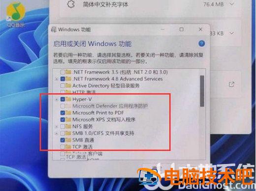 win11安装安卓子系统部署失败怎么办 系统教程 第2张
