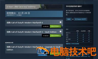 使命召唤19现代战争2多少钱 系统教程 第2张