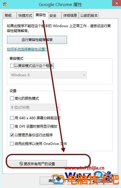 谷歌浏览器双击无反应怎么回事 双击谷歌浏览器没反应怎么办 应用技巧 第6张
