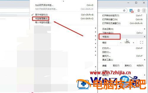 谷歌浏览器书签导出步骤 谷歌浏览器 书签导出 应用技巧 第5张