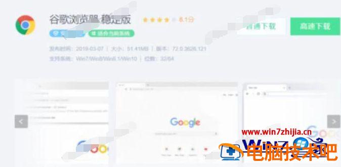 谷歌浏览器是开发版好还是稳定版好 谷歌浏览器稳定版怎么样 应用技巧 第3张