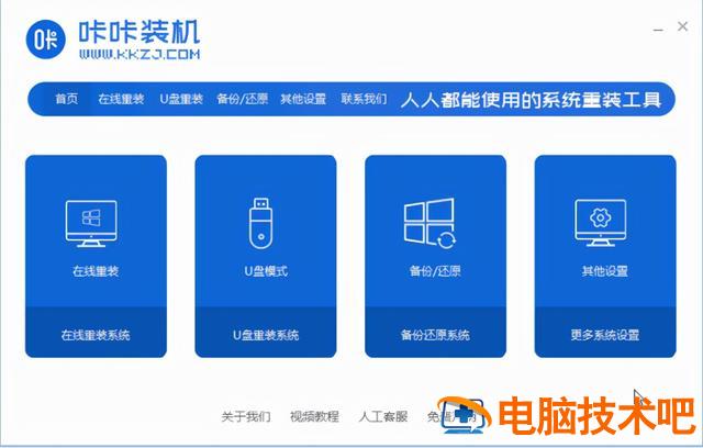 笔记本启动u盘制作工具 启动u盘的制作工具 系统教程 第2张