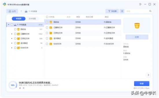 u盘实际空间 U盘可用空间 系统教程 第7张