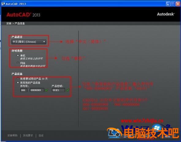autocad2013序列号密钥 autocad2015序列号和密钥 应用技巧 第4张