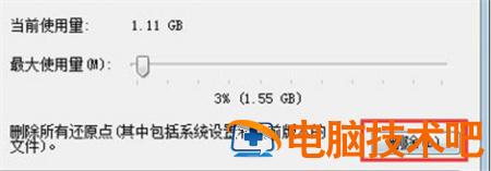 win7系统C盘满了怎么清理 系统教程 第4张