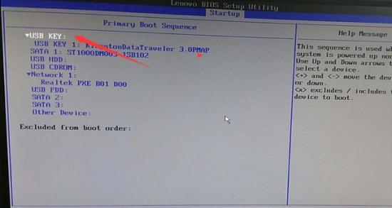 联想按什么键进入u盘启动项 联想怎么进u盘启动项 系统教程 第4张
