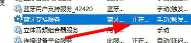 windows10设备管理器中没有蓝牙怎么办 window10里面设备没有蓝牙怎么办 系统教程 第6张