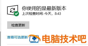 windows10设备管理器中没有蓝牙怎么办 window10里面设备没有蓝牙怎么办 系统教程 第3张