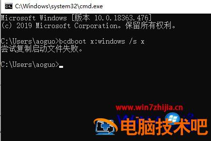 win7引导修复怎样启动 win7如何启动启动修复 应用技巧 第2张