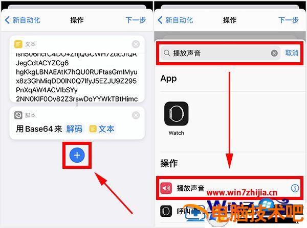 苹果充电提示音音效怎么改 苹果充电提示音怎么改变 应用技巧 第14张
