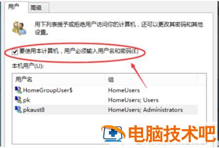 win10删除开机密码的方法是什么 win10怎么删掉开机密码 系统教程 第2张