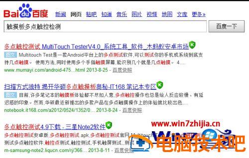 笔记本的触摸板怎么用 笔记本的触摸板怎么用右键 应用技巧 第9张
