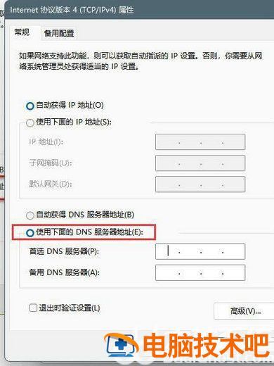 win11默认网关不可用怎么修复 系统教程 第6张