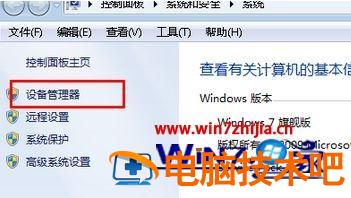 win7一键卸载所有驱动的步骤 如何完整卸载驱动 应用技巧 第3张