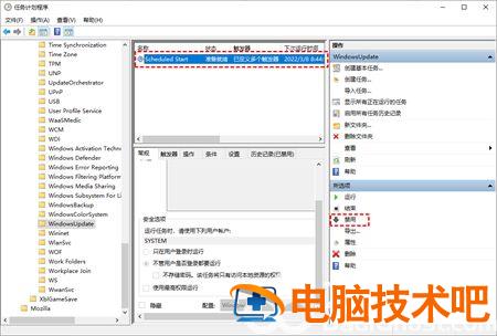 windows10怎么关闭更新 windows10怎么关闭更新下载 系统教程 第3张