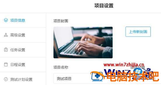 teambition怎么退出项目 teambition怎么加入项目 应用技巧 第4张