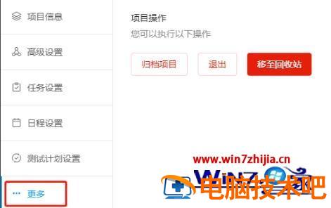teambition怎么退出项目 teambition怎么加入项目 应用技巧 第5张