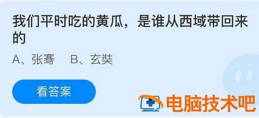 庄园小课堂今天答案最新8.14 庄园小课堂今天答案最新8.11 系统教程 第2张