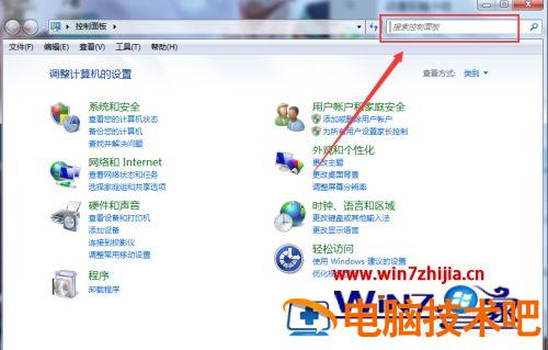 如何打开笔记本的无线功能 如何打开笔记本的无线功能模式插图1电脑技术吧